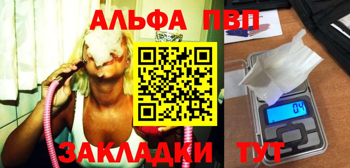 Карасук  Alpha PVP Соль  Alpha-PVP  Alpha-PVP мука  Вход с VPN  Alfa_PVP СК КРИС 