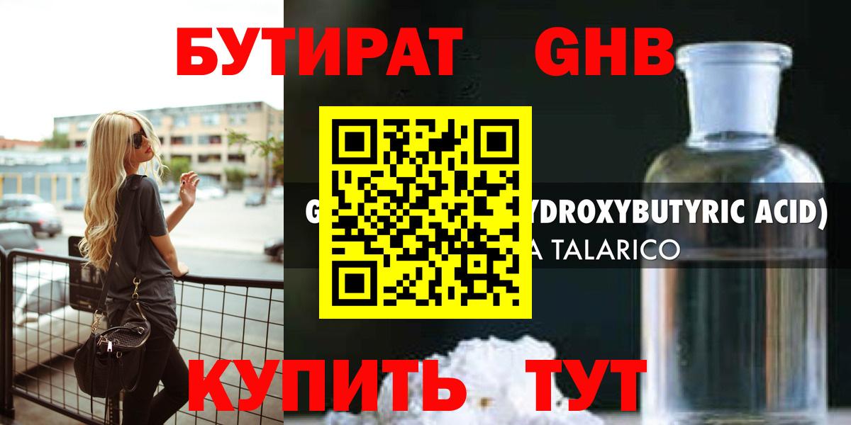 Карасук  БУТИРАТ бутик  Бутират  Вход с VPN 