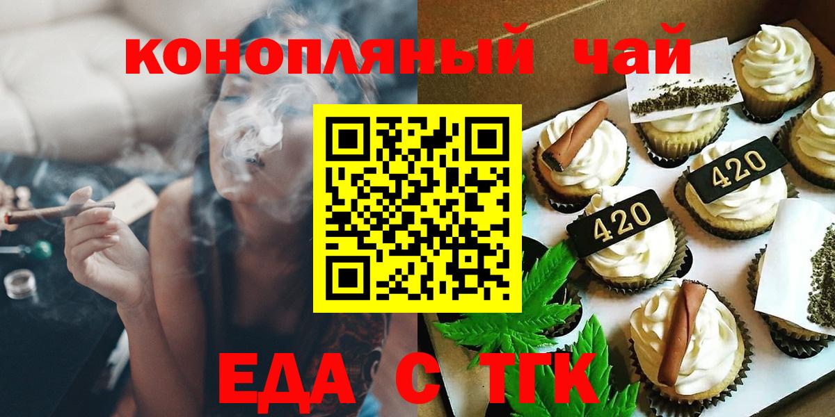 Карасук  Cannafood марихуана  Вход с VPN 