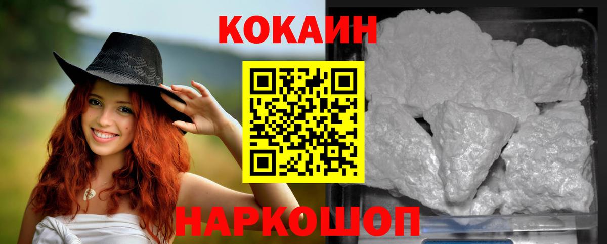 Карасук  COCAIN Колумбийский  Вход с VPN 