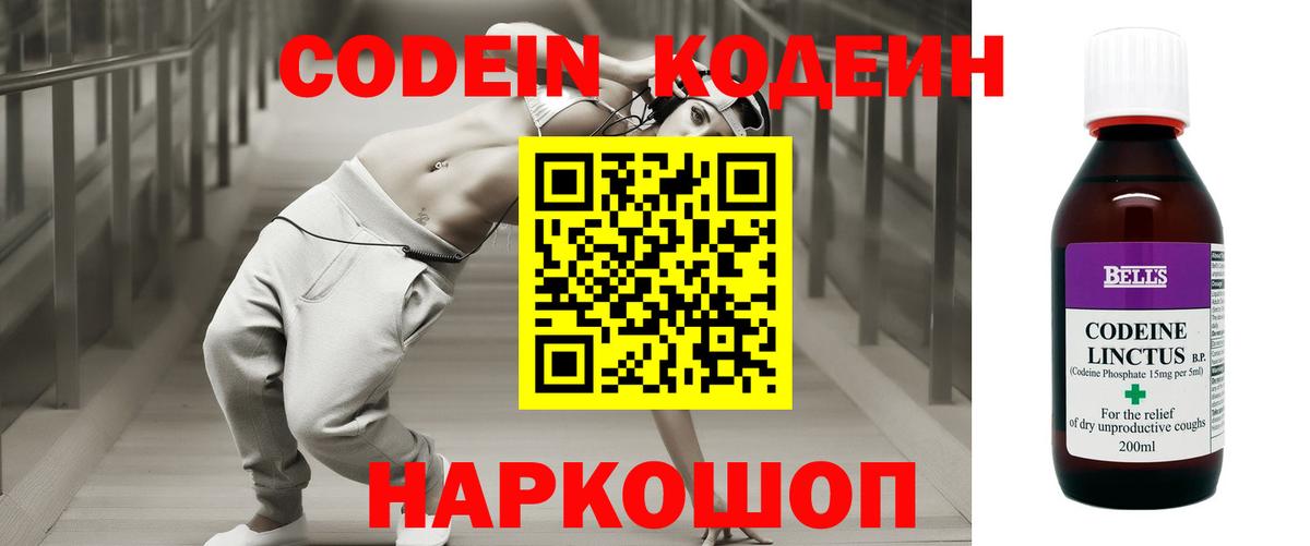 Карасук  Кодеин напиток Lean (лин)  Вход с VPN 