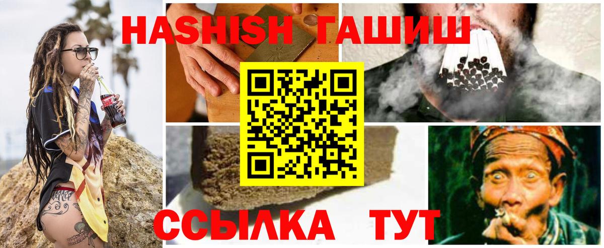 ГАШИШ Изолятор  Вход с VPN  Гашиш  Карасук 