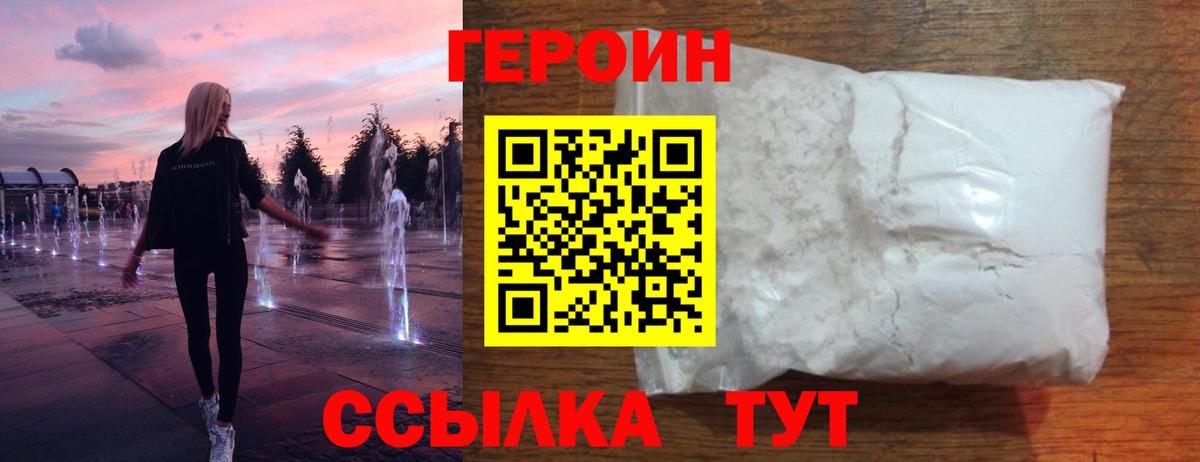 Карасук  ГЕРОИН  Вход с VPN  Героин герыч 