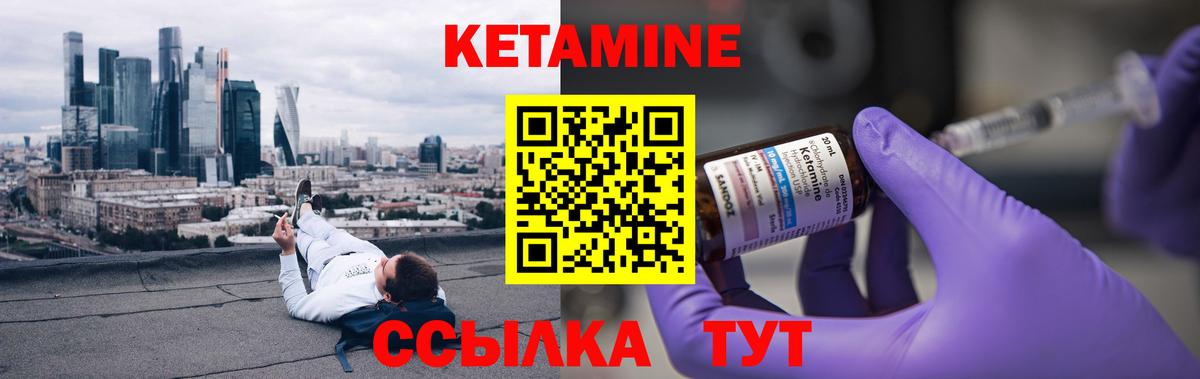 КЕТАМИН VHQ Карасук