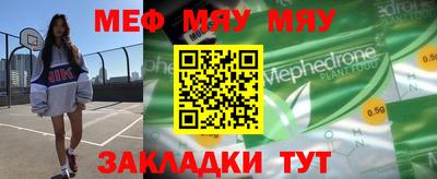 мефедрон Кунгур