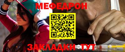 мефедрон Кунгур