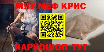 мефедрон Кунгур