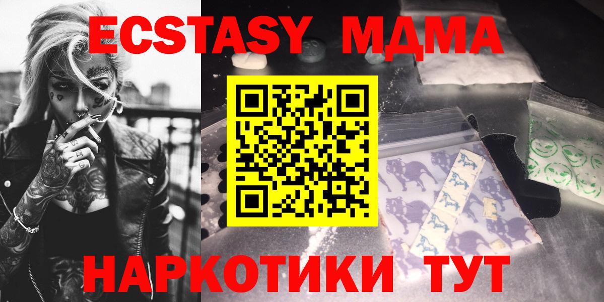 МДМА VHQ  Вход с VPN  MDMA  Карасук 