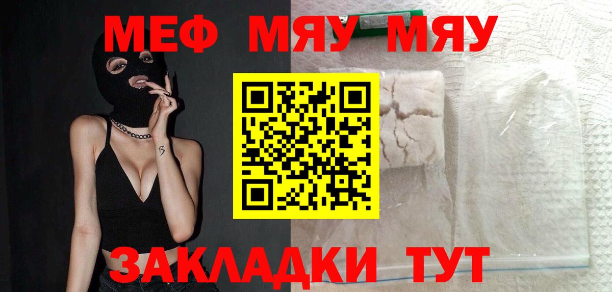 Мефедрон мука  Вход с VPN  Мефедрон  Карасук 