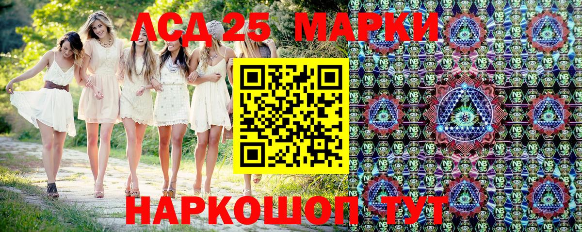Марки N-bome  Марки 25I-NBOMe 1,8мг  Карасук  Вход с VPN  Марки 25I-NBOMe 1,8мг 