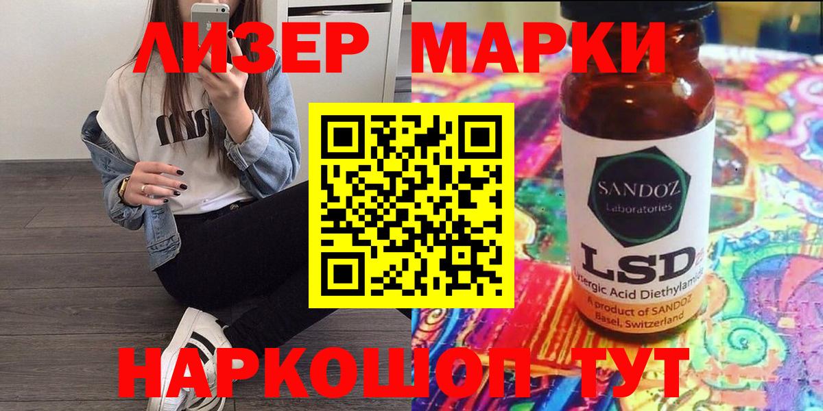Наркотические марки 1,8мг Карасук