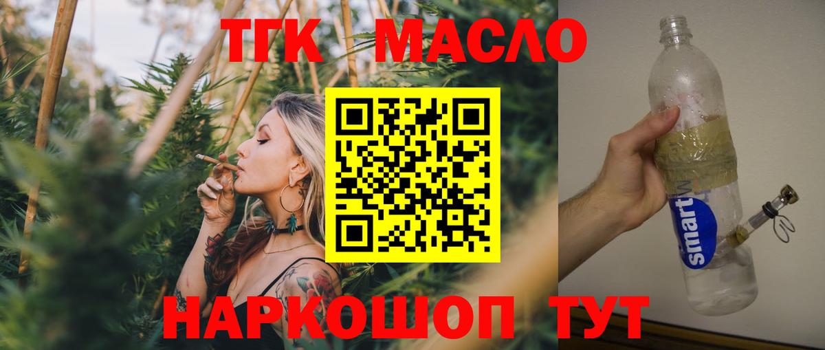 ТГК вейп с тгк Карасук